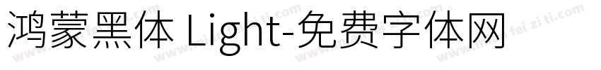 鸿蒙黑体 Light字体转换